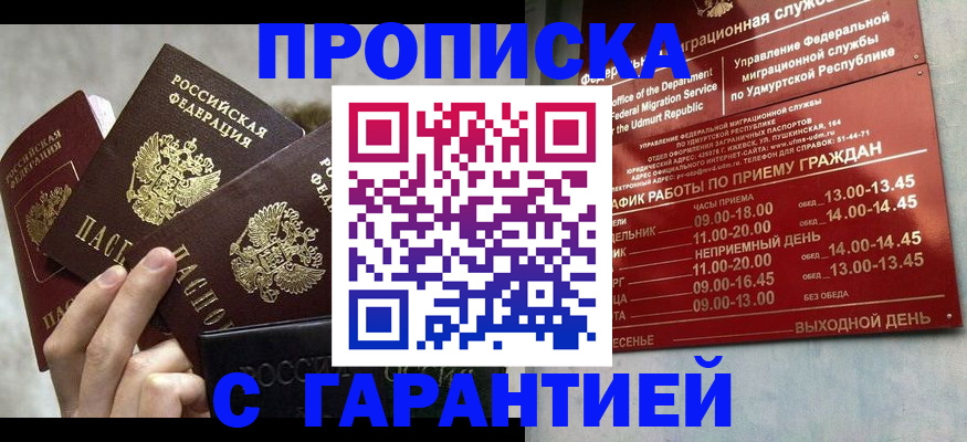 регистрация для дет. сада в Отрадном