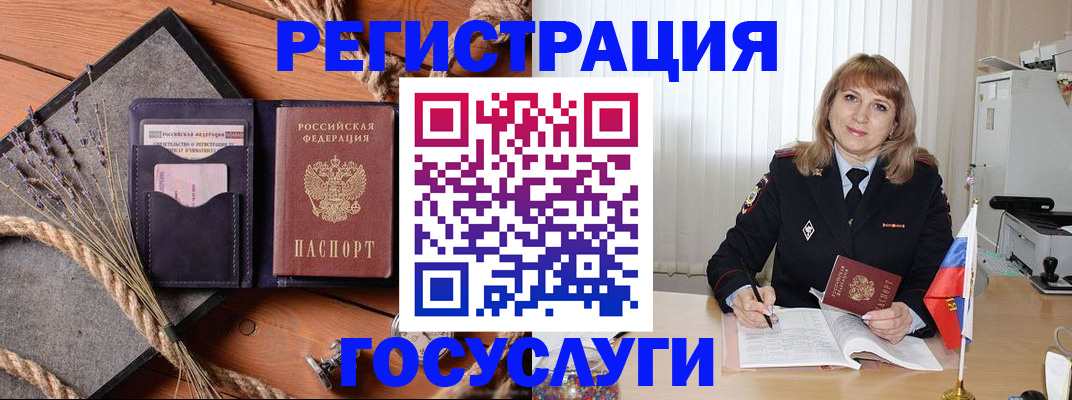 регистрация для дет. сада в Отрадном